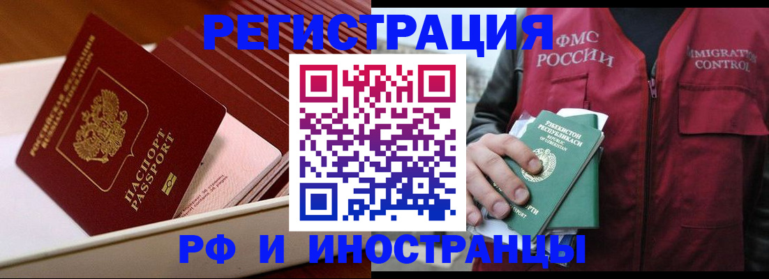 временная регистрация купить в Серпухове