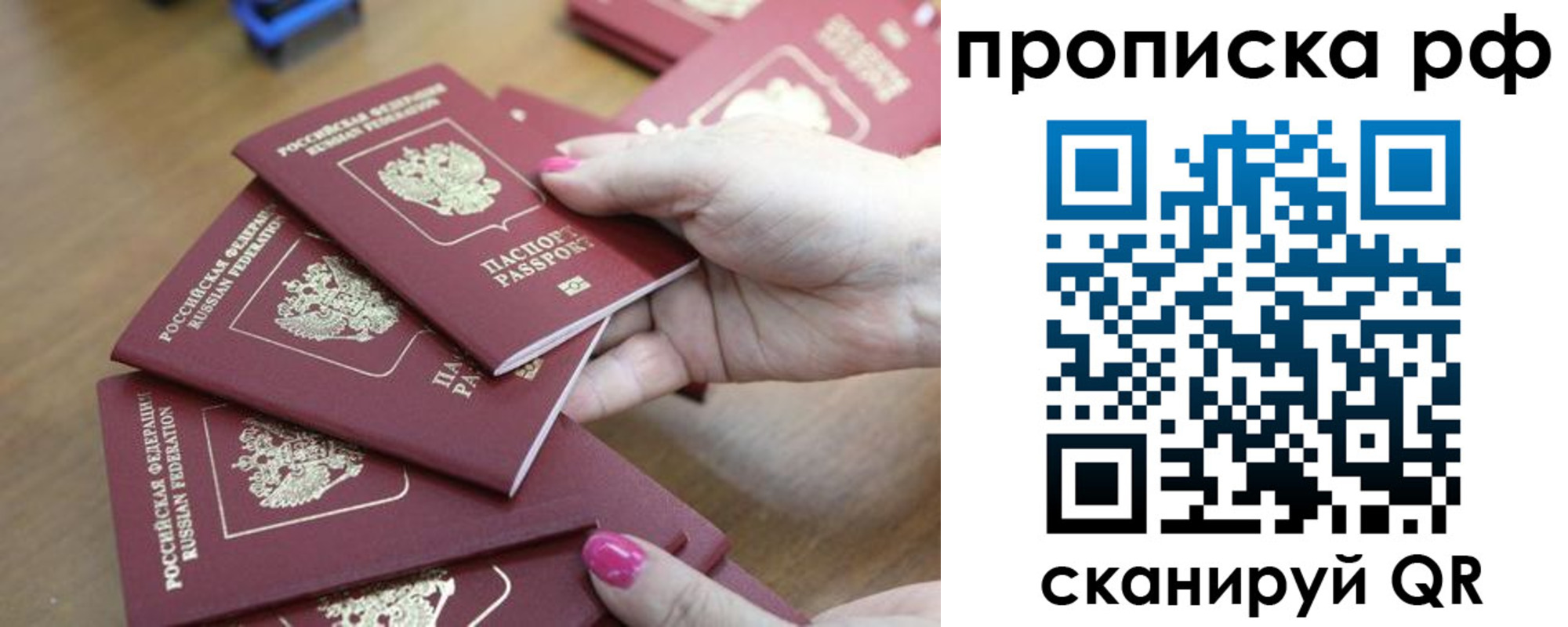 прописка законно в Серпухове