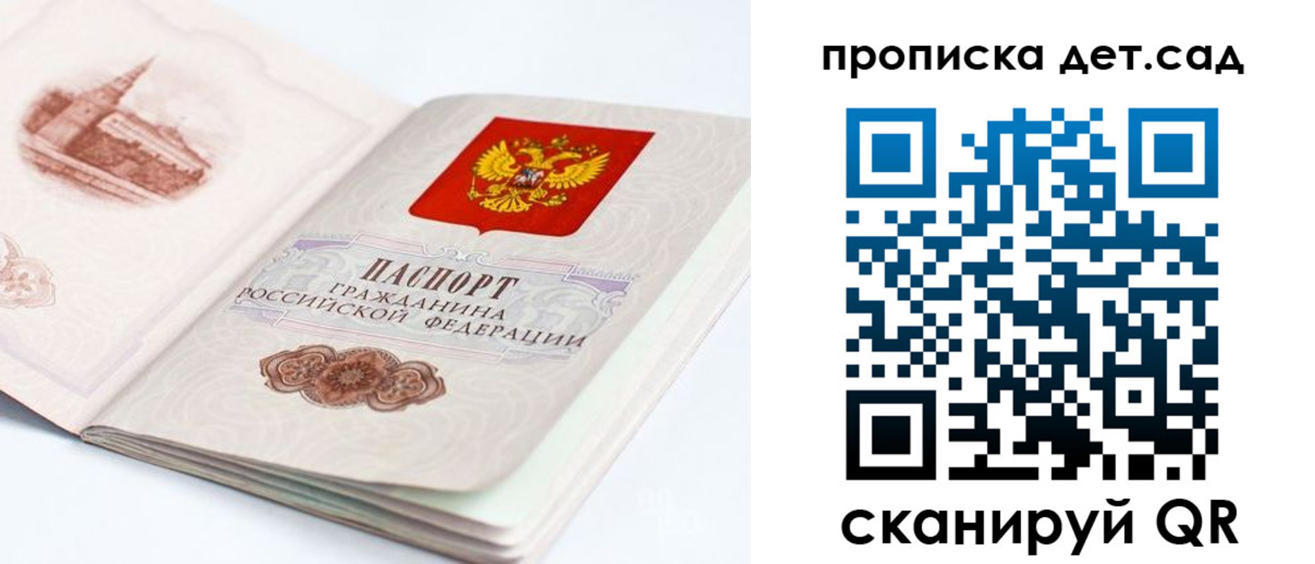прописка от собственника в Серпухове