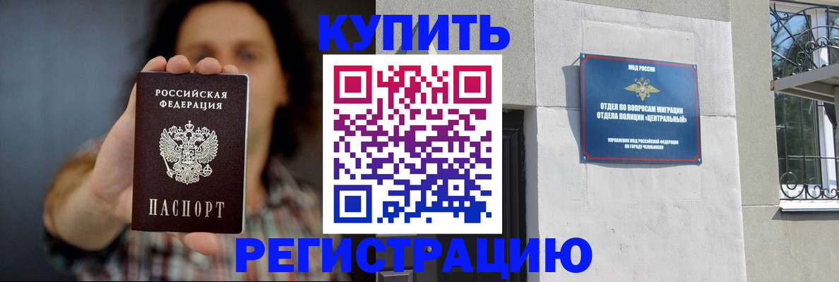 временная регистрация для школы в Серпухове
