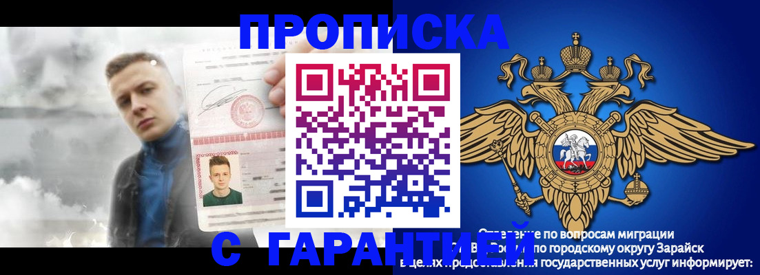 купить прописку в Серпухове