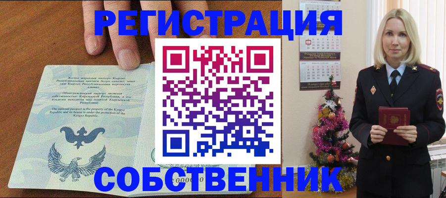 прописка в Серпухове