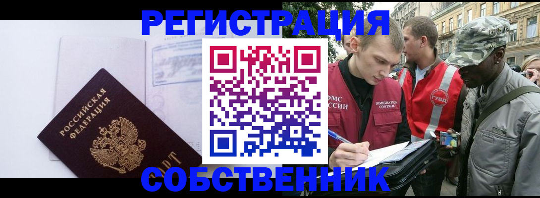 временная прописка в Серпухове