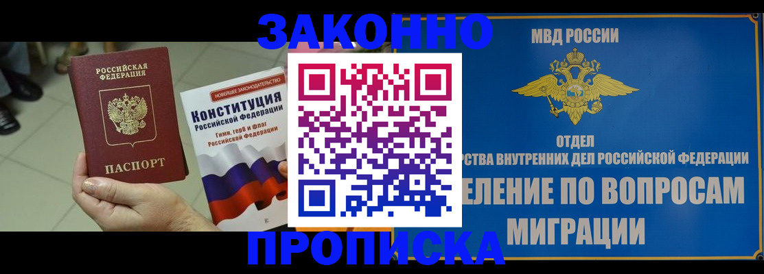 прописка для школы в Серпухове