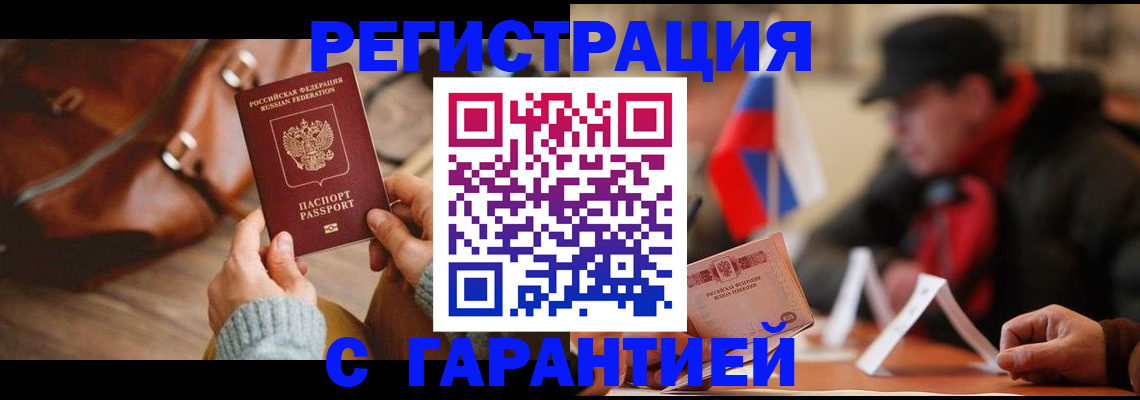 прописка ребенка в Серпухове